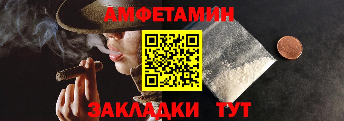 Amphetamine 98%  Вход с VPN  Амфетамин  Люберцы 
