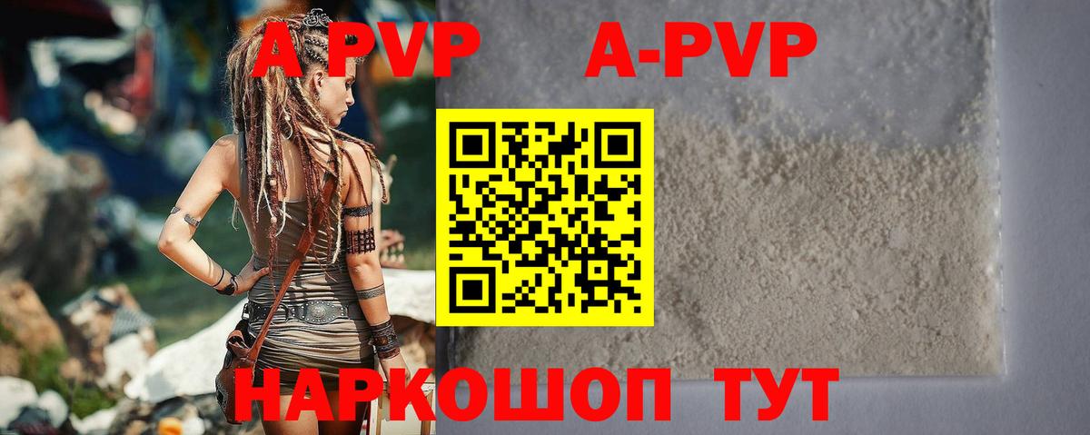 Люберцы  A-PVP СК КРИС  Alpha-PVP кристаллы  Вход с VPN  APVP СК 