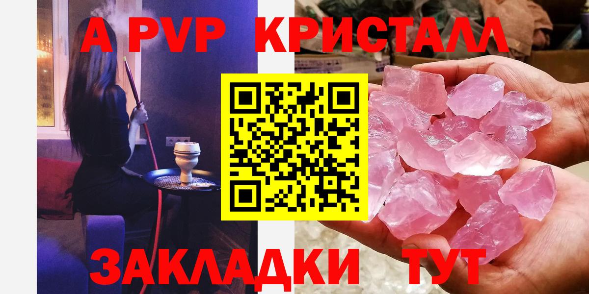 Alpha-PVP крисы CK Люберцы