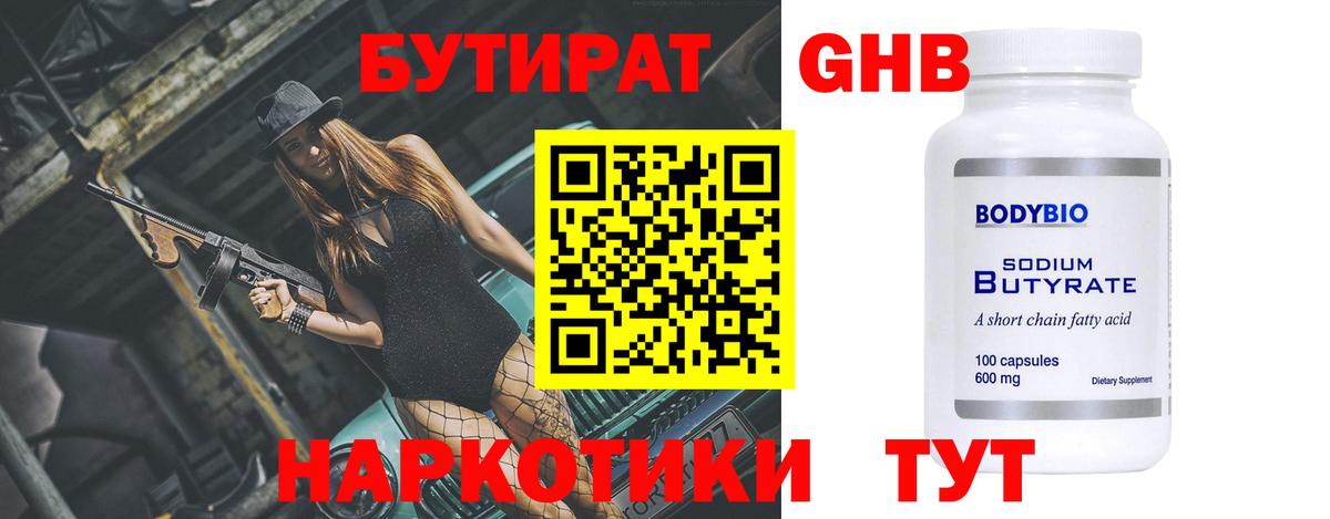 Люберцы  Бутират буратино  Вход с VPN 