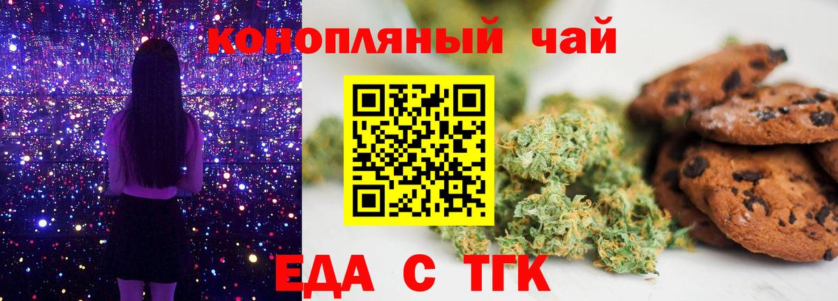 Cannafood марихуана  Вход с VPN  Люберцы 