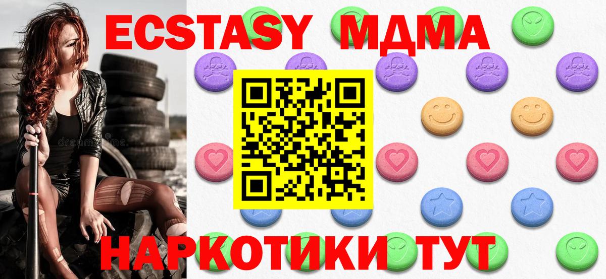 маркетплейс состав  Вход с VPN  ссылка на мегу сайт  Люберцы  Ecstasy 280 MDMA  Экстази бентли 