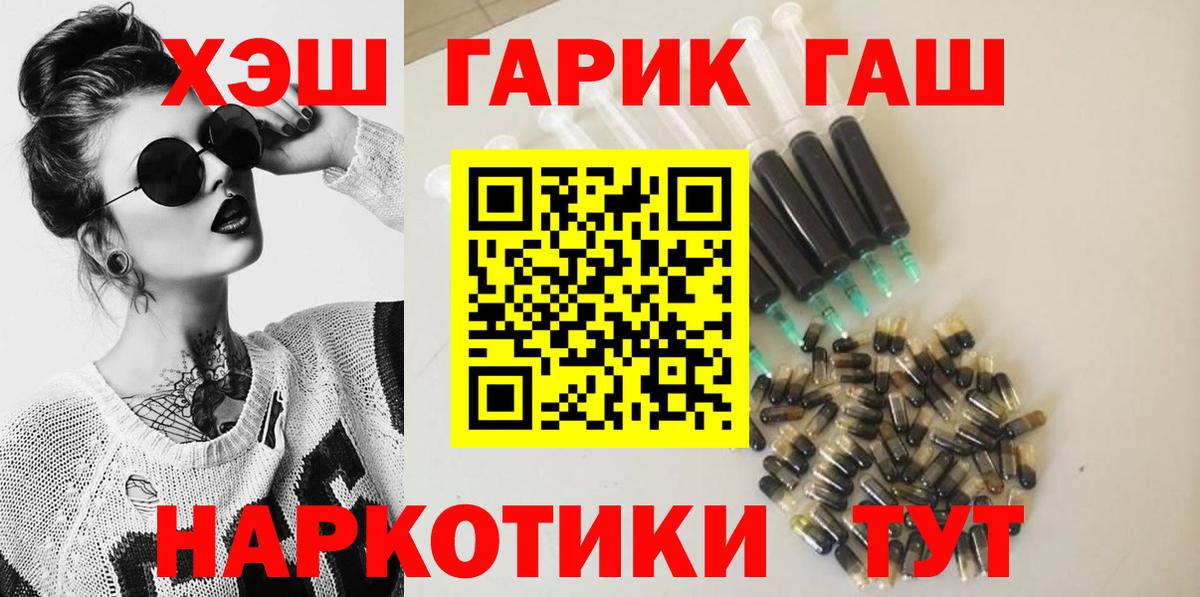ГАШ  ГАШ 40% ТГК  Вход с VPN  Люберцы 