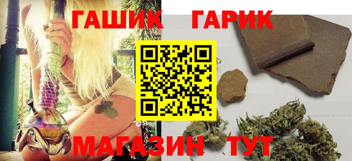 ГАШИШ ice o lator Люберцы