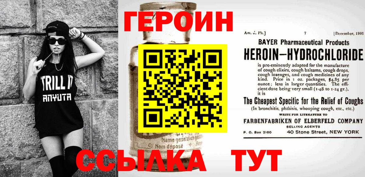 Героин гречка Люберцы