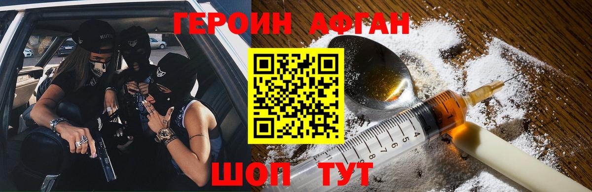 Люберцы  ГЕРОИН Heroin  ГЕРОИН  Вход с VPN 