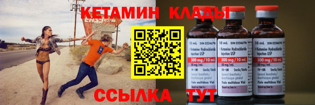 Люберцы  КЕТАМИН ketamine  Вход с VPN  КЕТАМИН ketamine 