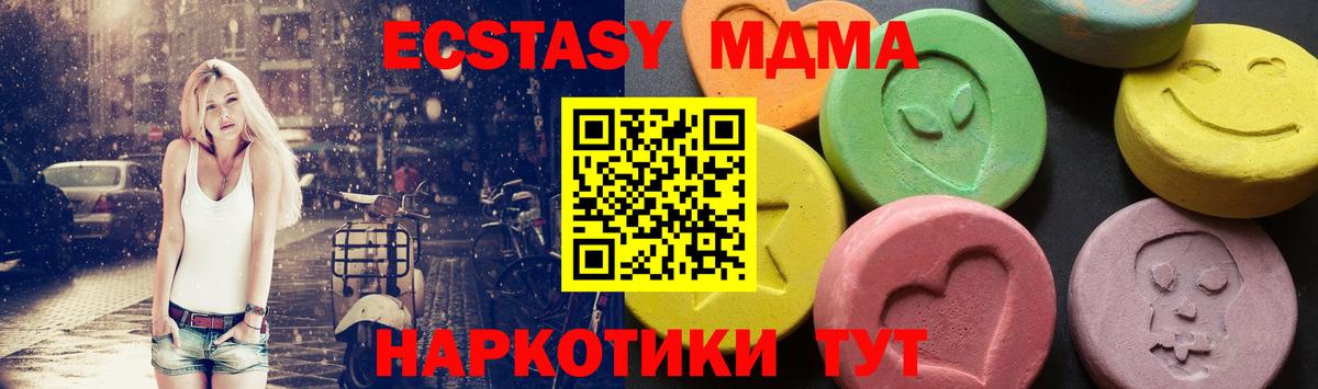 MDMA  МДМА молли  Вход с VPN  Люберцы  MDMA Molly 