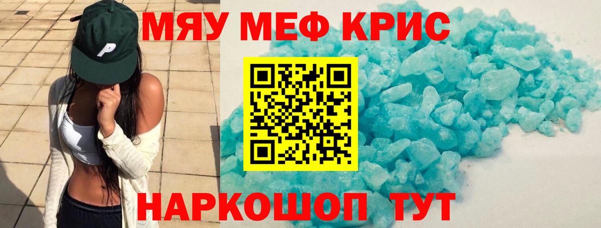 МЕФ мука Люберцы