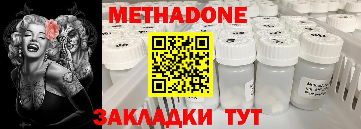 Метадон мёд  Вход с VPN  Люберцы 