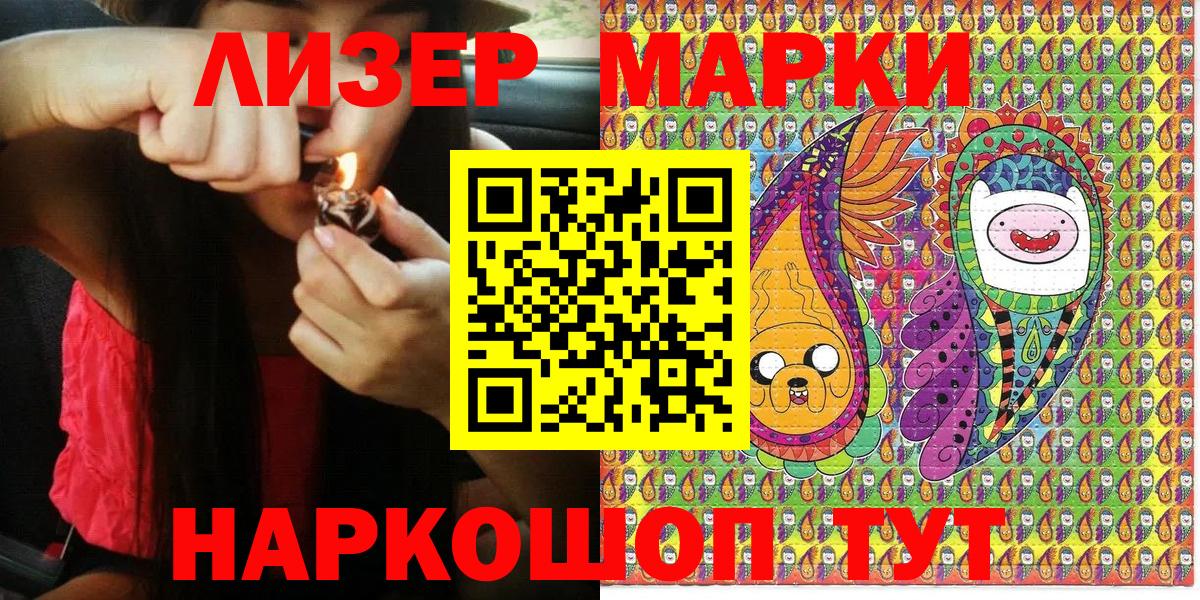 Марки 25I-NBOMe 1,5мг  Марки N-bome  Люберцы  Вход с VPN 