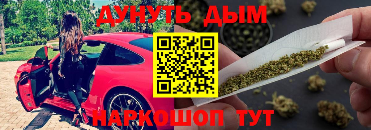 Канабис SATIVA & INDICA  Шишки марихуана THC 21%  МАРИХУАНА ГИДРОПОН  Вход с VPN  Люберцы 